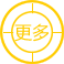 更多案例