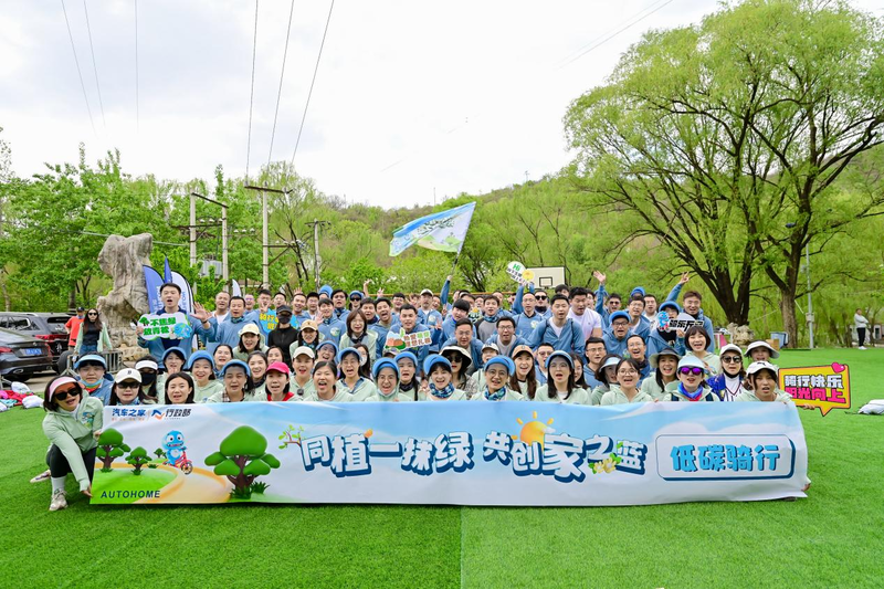 BOB体育赛事平台-《汽车之家2024年ESG报告》发布技术创新驱动行业可持续发(图3)