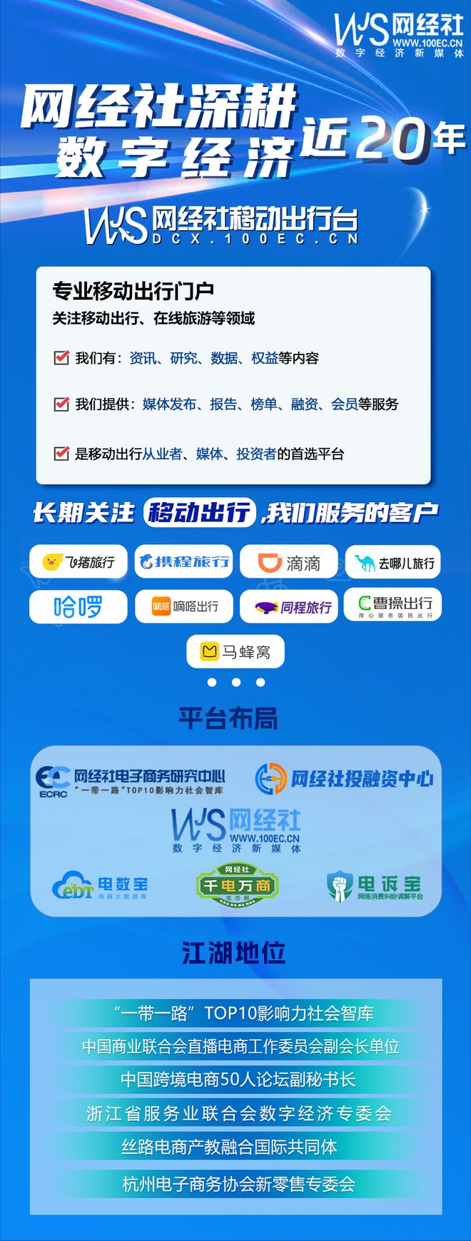 BOB体育篮球直播-《2024移动出行“死亡”名单》发布43家平台消失(图5)