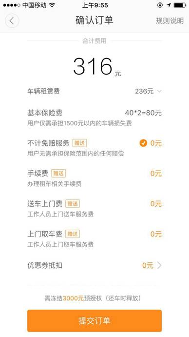 日租1万!第一批买小米SU7Ultra的人已经赚翻了