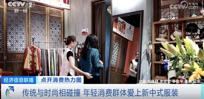 暴涨120%2500亿元大市场火了！这届年轻人真的很爱新中式！(图1)