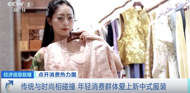 暴涨120%2500亿元大市场火了！这届年轻人真的很爱新中式！(图2)