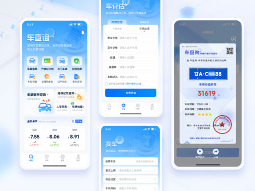 数据赋能决策透明成就信任——“车查询”APP重磅上线！(图3)